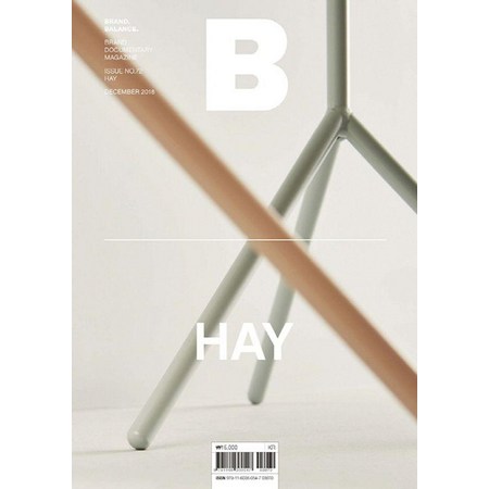 매거진 B No.72 HAY(한글판)