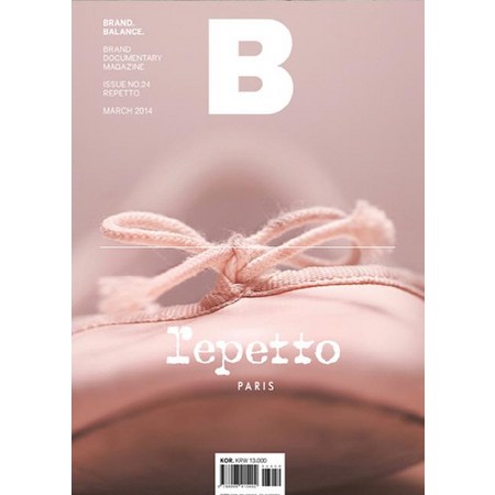 [BMediaCompany]매거진 B Magazine B Vol.24 : 레페토 REPETTO 국문판 2014.3