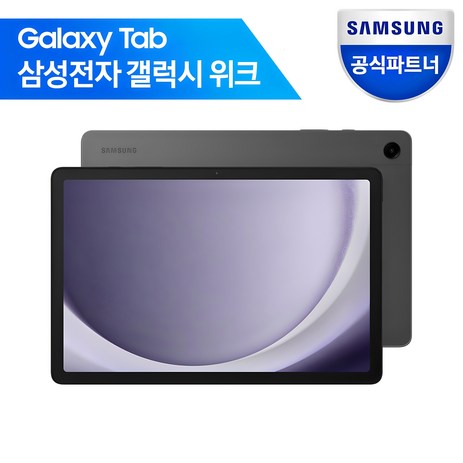 삼성전자 갤럭시탭 A9 플러스 태블릿PC, 그라파이트, 128GB, Wi-Fi-추천-상품