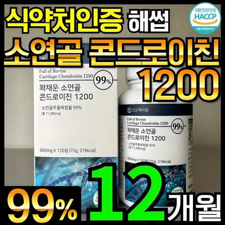 건강헤아림 꽉채운 소연골 콘드로이친 1200 haccp 식약처 인증, 6개, 120정-추천-상품