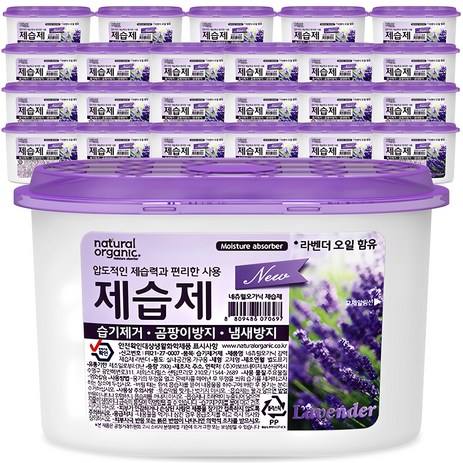 아보브네이처 네츄럴오가닉 제습제 라벤더, 280g, 24개-추천-상품