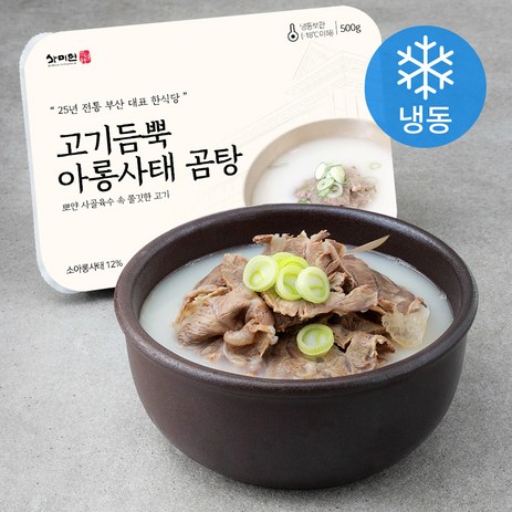 사미헌 고기듬뿍 아롱사태 곰탕 (냉동), 500g, 1개-추천-상품