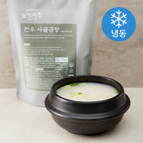 설성목장 한우 사골 곰탕 (냉동), 1kg, 1개-추천-상품