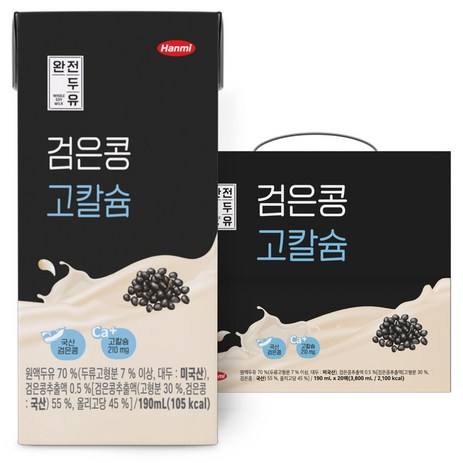 완전두유 검은콩 고칼슘, 190ml, 20개-추천-상품