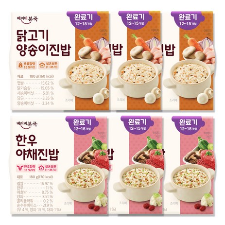 베이비본죽 실온 이유식 완료기 한우야채진밥 180g x 3p + 닭고기양송이진밥 180g x 3p, 1세트-추천-상품