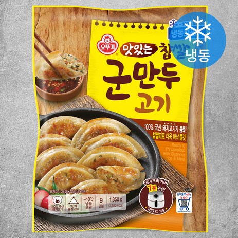 오뚜기 바삭한 찹쌀군만두 (냉동), 1350g, 1개-추천-상품