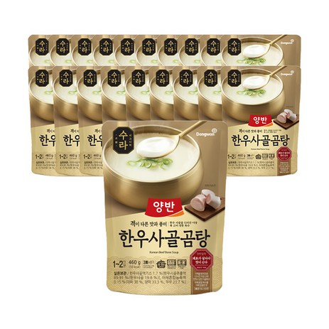 양반 수라 한우 사골곰탕, 460g, 20개-추천-상품