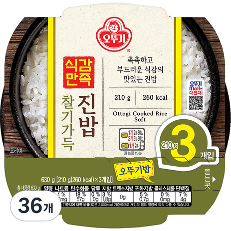 오뚜기 식감만족 찰기가득 진밥, 210g, 36개-추천-상품