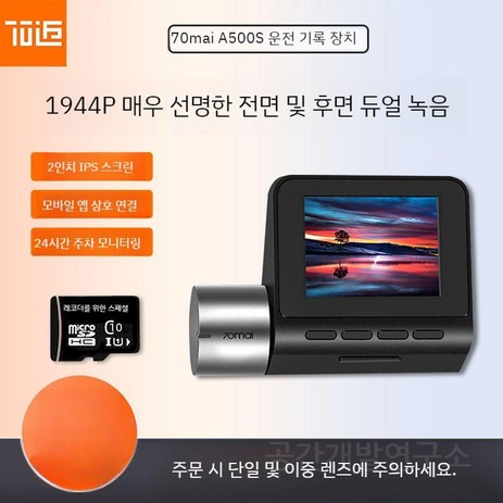 샤오미 70mai 차량용 블랙박스 캠 A810 울트라 4K / A500S 내장 GPS HD 듀얼 녹화 주차 모니터링, 단렌즈, 공식 표준, A500S에는 +32GB 메모리 카드-추천-상품