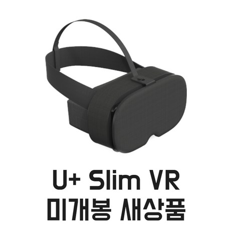 U+ 슬림 VR 헤드셋 블랙 가상현실체험용 컨트롤러포함, 슬림VR-추천-상품