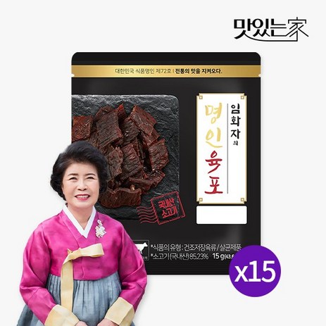 맛있는 임화자 명인 육포 총15봉, 15g, 15개-추천-상품