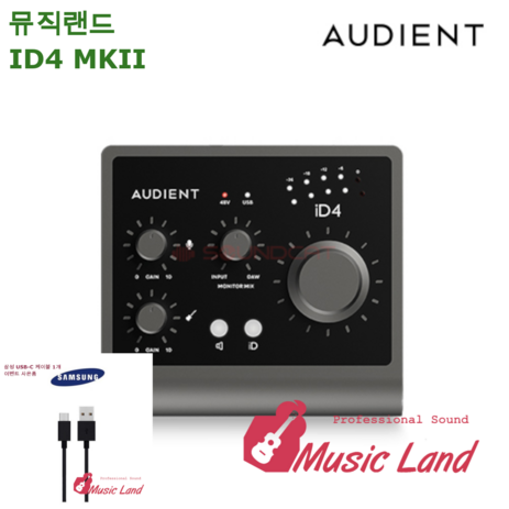 Audient iD4 MK2 - 오디언트 USB 오디오 인터페이스, iD4MK2+USB C to A 케이블-추천-상품