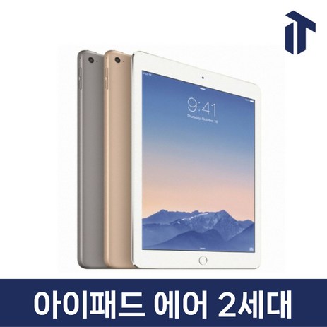 애플 아이패드 에어 2세대 iPad Air 2 와이파이 Wifi 셀룰러 16GB 32GB 64GB-추천-상품