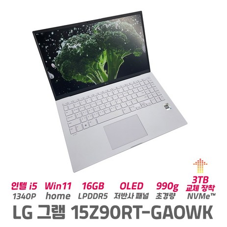 LG전자 그램 15Z90RT-GAOWK 990g 초경량 인텔 13세대 i5, WIN11 Home, 16GB, 3TB, 코어i5, 스노우 화이트-추천-상품