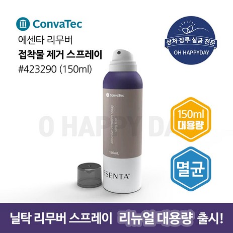 콘바텍 에센타 리무버 멸균 스프레이 150ml 1개 423290 ConvaTec ESENTA-추천-상품