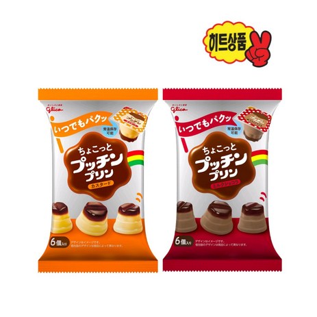 글리코 푸칭푸딩 커스타드맛 + 밀크쇼콜라, 2개, 120g-추천-상품