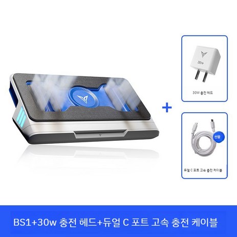 flydigi 한정판 에반게리온 콜라보 노트북 쿨러 BS1 3000RPM 게이밍 정식, 2. BS1+30w고속충전기-추천-상품