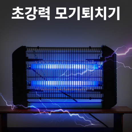 모기싹 친환경 LED 전기 모기퇴치기 가정용 업소용 벌레 날파리 포충기, 중형-추천-상품