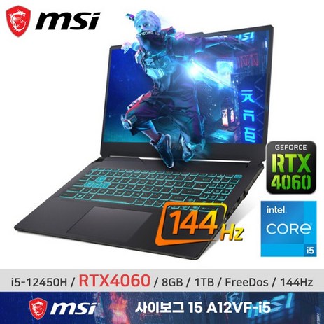 MSI 사이보그 15 A12VF-i5/SSD 1TB/ +마우스증정-추천-상품