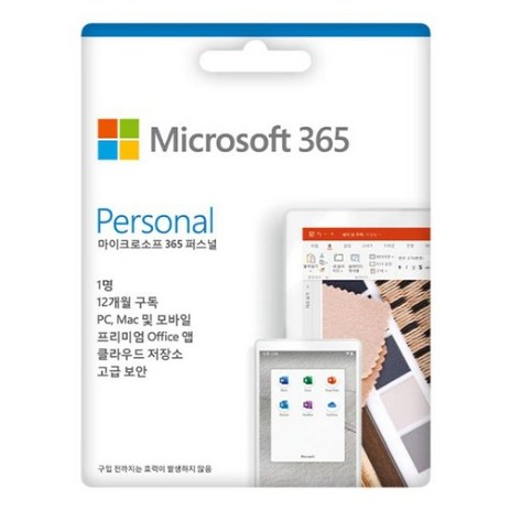 [마이크로소프트] Microsoft 365 Personal ESD [가정용/이메일발송/1인사용/1년사용], 단품-추천-상품