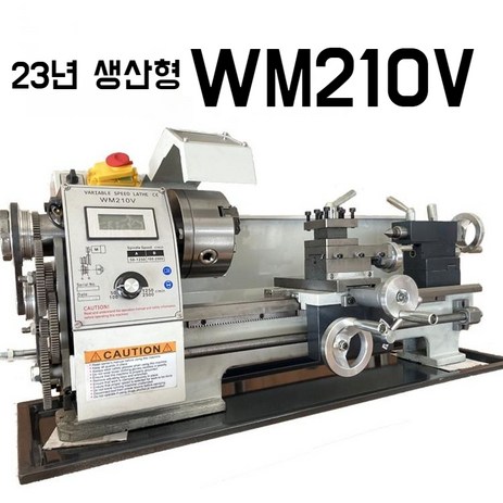 신제품-WM210V-탁상선반-다기능-금속공예-소형-미니-선반기계-풀세트-(23년-생산형)-06.길이가-작은-WM210V-(기본)-추천-상품