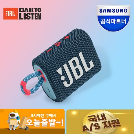 제이비엘 고3 블루투스 스피커 JBLGO3, 블루핑크-추천-상품