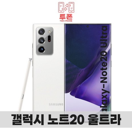 삼성전자 갤럭시노트20울트라 자급제 공기계 중고폰 SM-N985 블링폰, A등급, 미스틱블랙-추천-상품