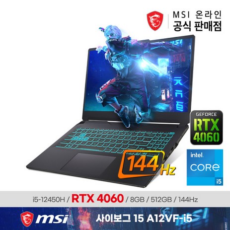 MSI 사이보그 15 A12VF-i5/WIN11/ +마우스증정-추천-상품