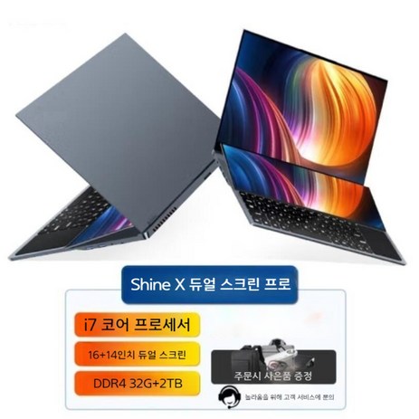 얇고 가벼운 듀얼 스크린 Core i7 노트북, 32GB 메모리 + 1TB SSD, 16인치 + 14인치-추천-상품