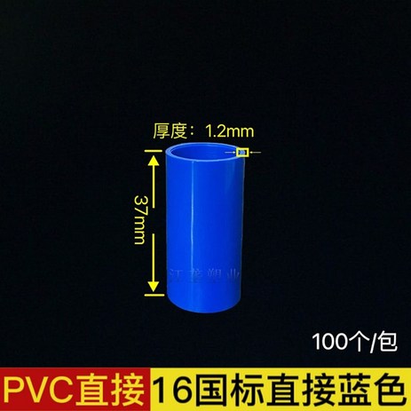 PVC 파이프 캡 외경 소제구 엔드 덮개 배관 피팅 플러깅 속캡 삽관, 16국가표준다이렉트블루(50개팩)-추천-상품