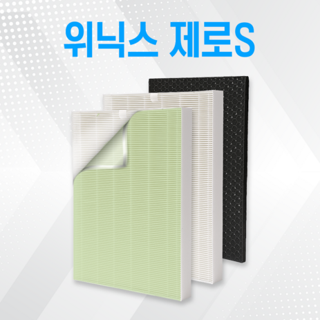 위닉스 제로S 공기청정기 AZSH400-HWK 필터 CAF-I0S3, 프리미엄 헤파필터(H13등급)-추천-상품