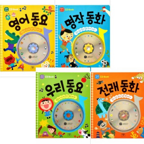 랄랄라 신나는 동요 60곡 CD book 우리동요 + 영어동요 + 명작동화 + 전래동화 전4권, 애플비-추천-상품