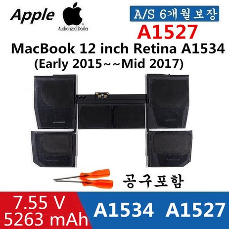 Macbook 12 inch Retina A1534 배터리 A1527 EMC 2991-추천-상품