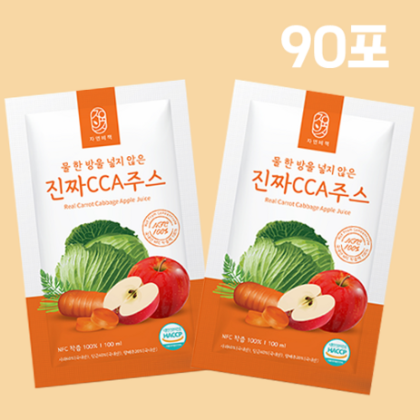 국내산 통째로 갈아만든 자연비책 CCA주스 사과 당근 양배추 NFC착즙, 100ml, 90개-추천-상품