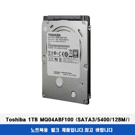 도시바 1TB 노트북용 **SATA3/5400/128M**( 용량: 1TB )-추천-상품