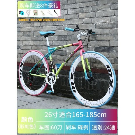트렉 하이브리드 자전거 라이딩 예쁜 입문 로드자전거, 새로운 24단 60도 레인보우 컬러-추천-상품