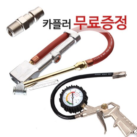고급 타이어게이지 타이어공기압주입기, 01. (권총형)타이어게이지, 1개-추천-상품