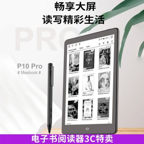 이북리더 ebook e북 이북 리더기 Haoqing meebook 전자 책 P10PRO 리더 전기 종이 필기 잉크 스크린, P10+ 오리지널 보호 케이스, 공식 표준-추천-상품