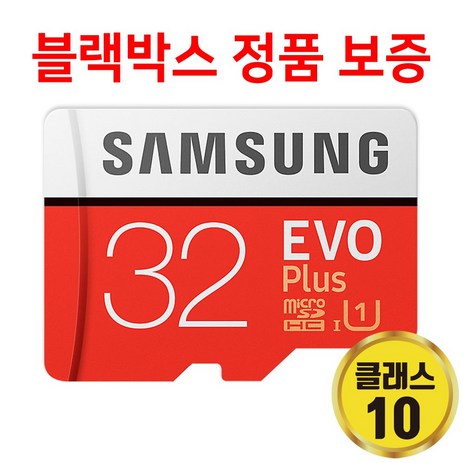 아이나비 Z5000플러스 Z2500 Z500 Z700 Z300 Z300 Z100 Z3000 삼성메모리카드 32GB-추천-상품