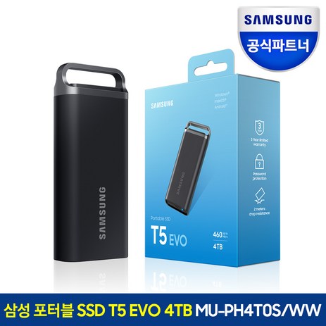 삼성전자 외장SSD 포터블 T5 EVO, 4TB-추천-상품