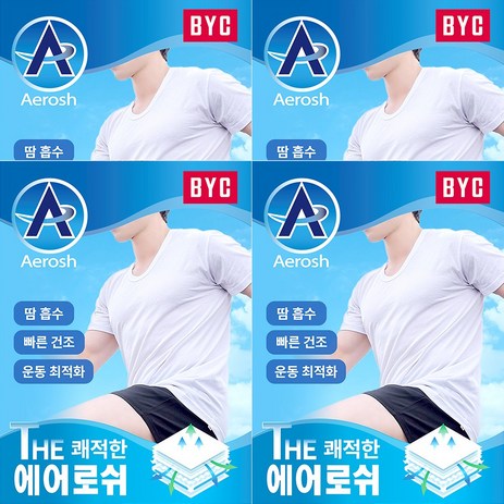 BYC 남자 상쾌한 에어로쉬 쿨 반팔런닝 4P BYA1124-추천-상품