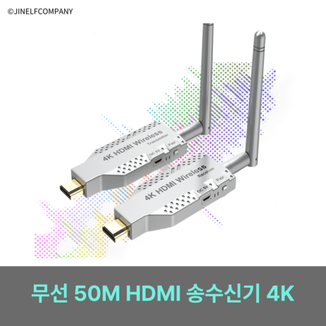 엘프컴 무선 HDMI 송수신기세트 4K, 무선 50m 4K 송신기 1개 + 수신기 1개-추천-상품