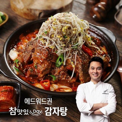 에드워드권 감자탕 1kg 10팩 총 10kg, 10개-추천-상품