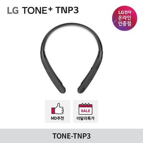 LG전자 톤플러스 TONE-TNP3 블루투스 넥밴드 이어폰, 블랙-추천-상품