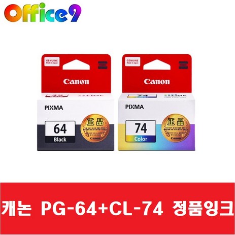 캐논정품 PG64검정+CL74칼라 세트 잉크 캐논 PIXMA E569 E569S 프린터 잉크 PG64 CL74, 1세트, PG-64 2색세트/정품-추천-상품