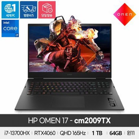 HP OMEN 17-cm2009TX/13세대 i7-13700HX/RTX 4060/DDR5 64GB/NVMe 1TB/WIN11 홈/QHD/165Hz/TGP 140W/17인치게이밍, HP OMEN 17-cm2009TX, WIN11 Home, 64GB, 1TB, 코어i7, 블랙-추천-상품