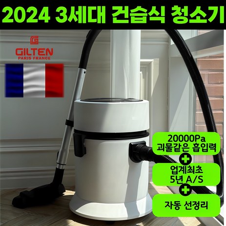 2024년형 3세대 초강력 건습식 업소용 진공 청소기 패브릭, 우유니화이트-추천-상품