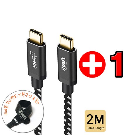 UM2 1+1 USB C to C타입 고속 충전 케이블 100W 10Gbps, 100W C타입 PD 2M 1+1, 2개-추천-상품