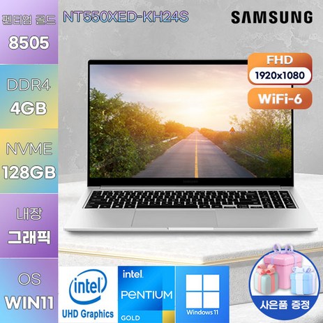 삼성전자 WIN11 갤럭시북2 NT550XED-KH24S 포토샵 노트북 고성능 고사양 노트북, WIN11 Home, 4GB, 128GB, 펜티엄 골드, 실버-추천-상품