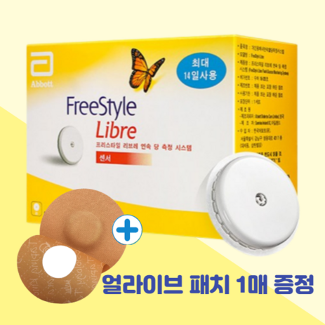 프리스타일 리브레 연속혈당측정기 + 고정용 패치 증정-추천-상품